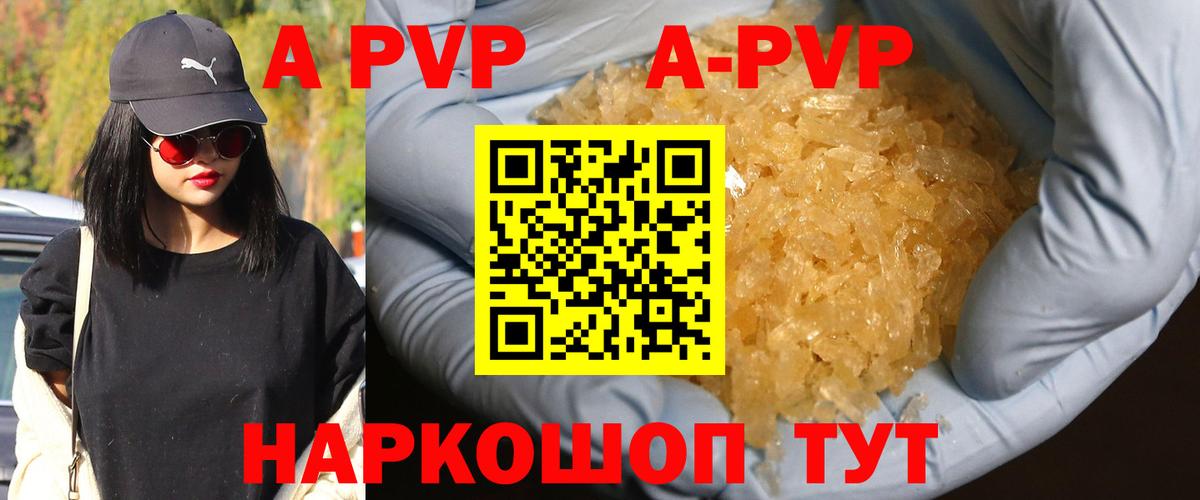 Alpha PVP мука Скопин