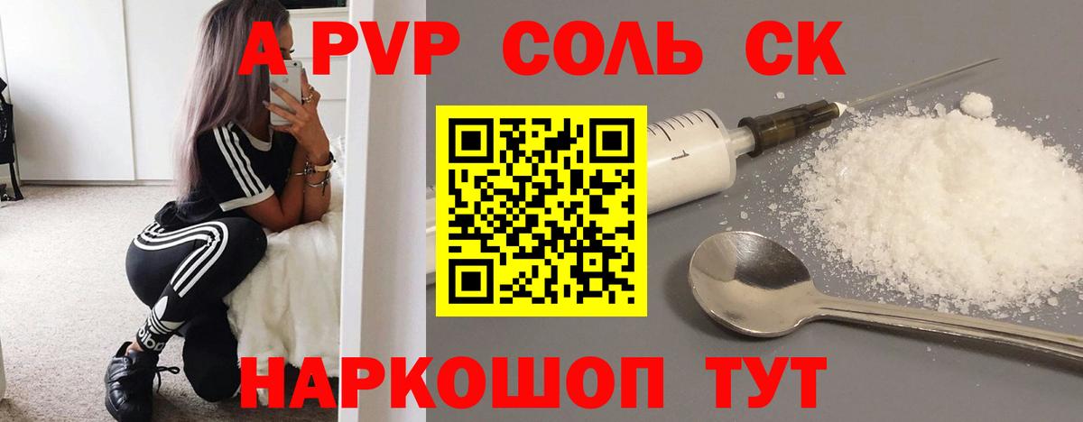 Канабис  Кокаин  Гашиш  Вход с VPN  МЕТАМФЕТАМИН  Меф МЯУ МЯУ  Лсд 25  Скопин  A PVP СОЛЬ   МЕФ кристаллы  Экстази 