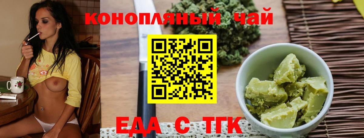 Скопин  Печенье с ТГК марихуана  Вход с VPN 