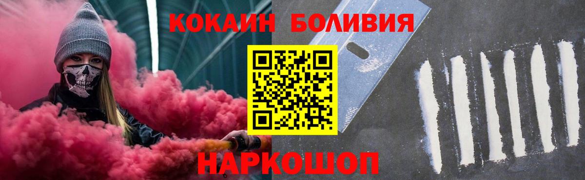 Cocaine  Cocaine 98%  Вход с VPN  Скопин  COCAIN VHQ 