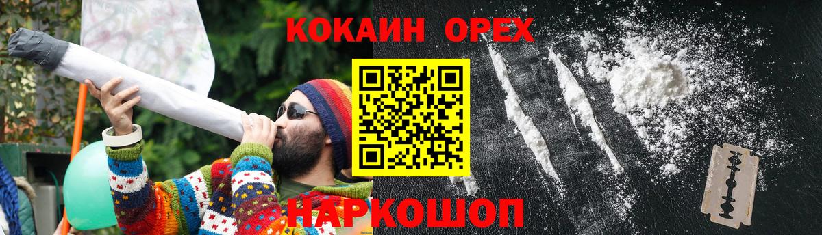 Кокаин 99% Скопин