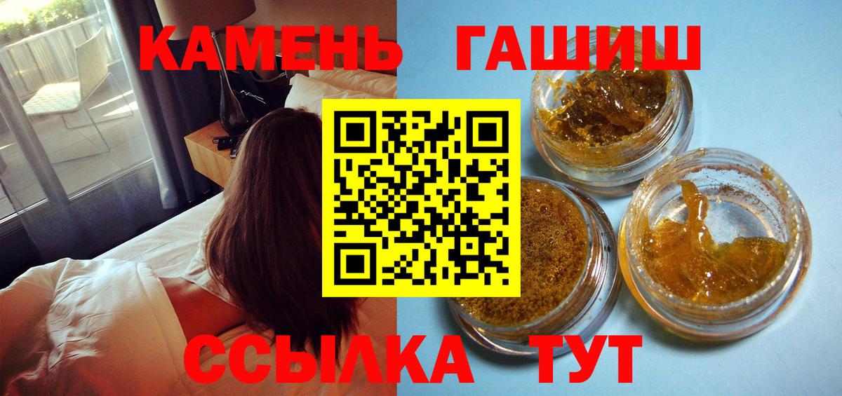 ГАШИШ гашик  Вход с VPN  Скопин  Гашиш 40% ТГК 