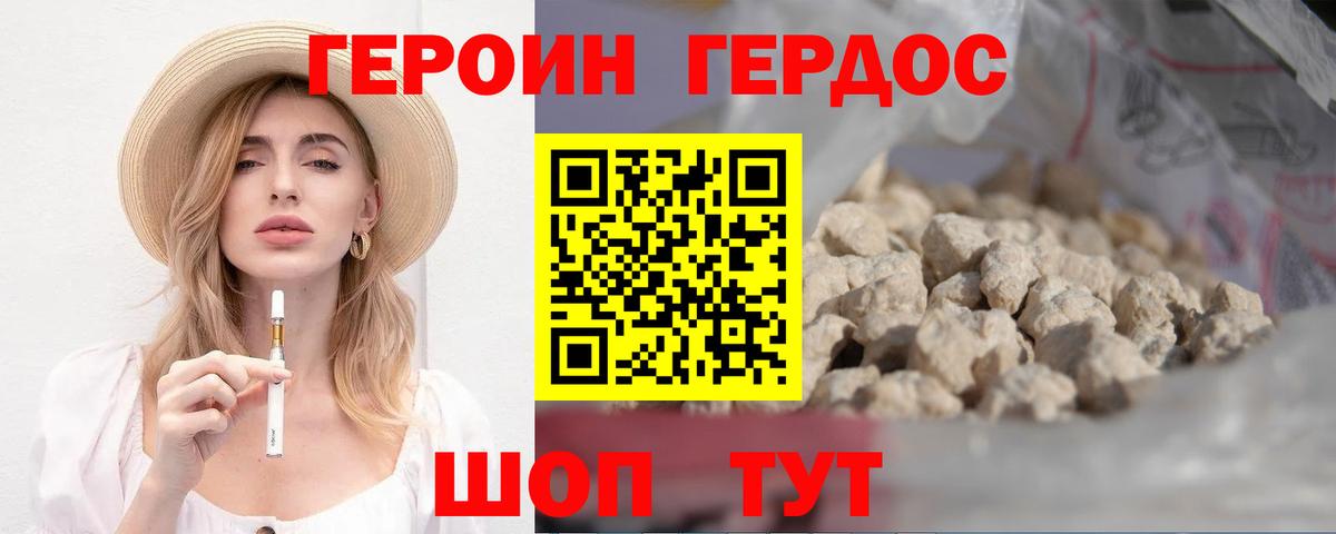 Героин Афган  Вход с VPN  Скопин 