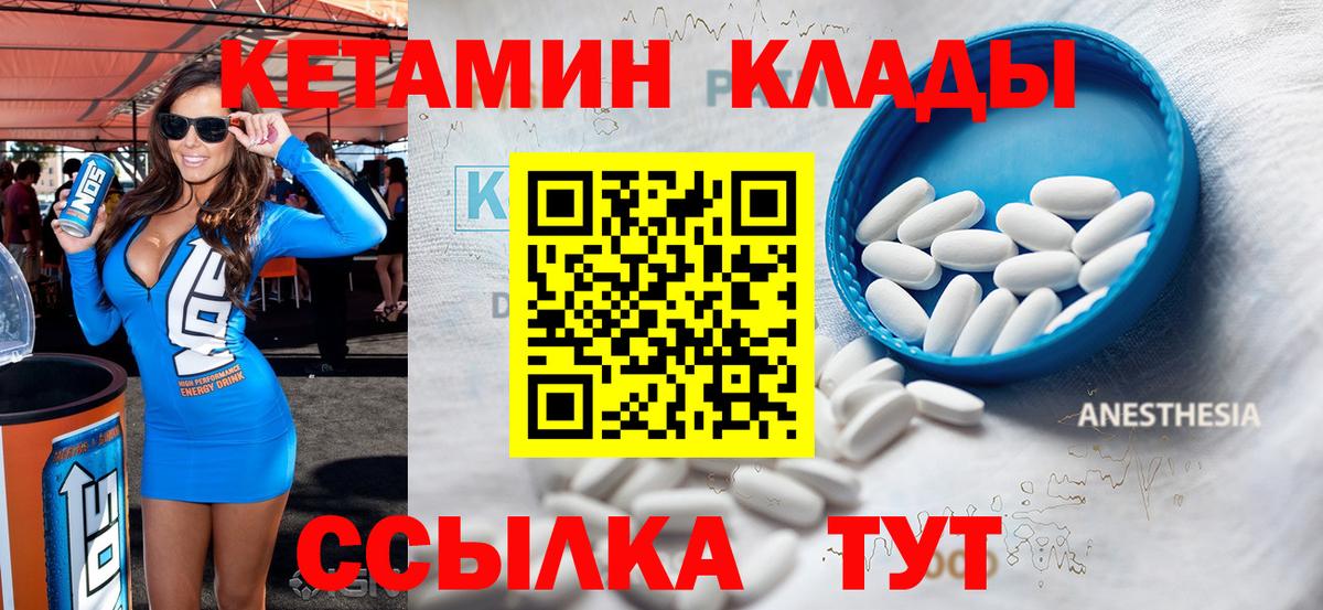 площадка Telegram  КЕТАМИН ketamine  Вход с VPN  КЕТАМИН ketamine  Скопин 