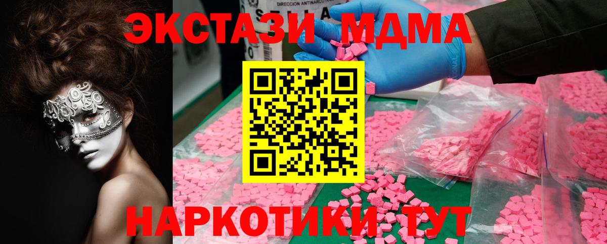 MDMA молли  МДМА crystal  Скопин  Вход с VPN 