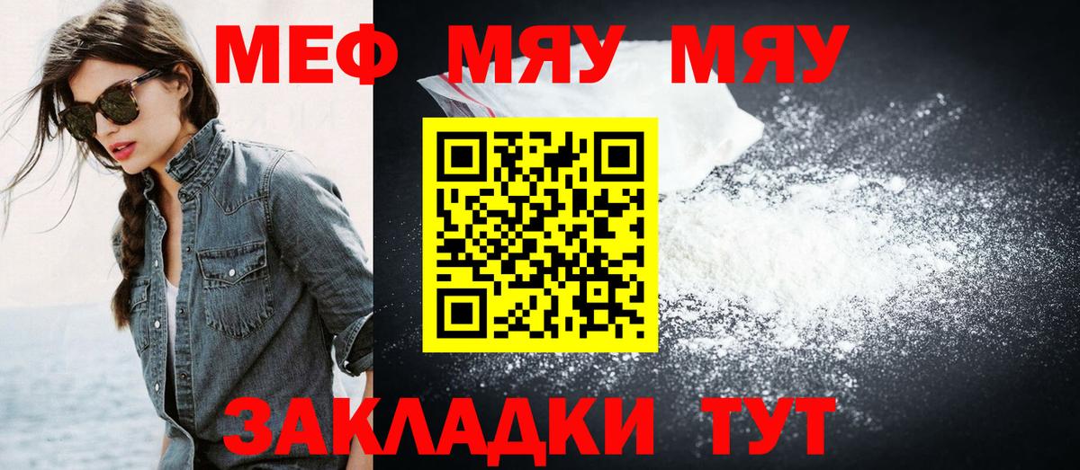 МЕФ мука  Меф 4 MMC  Скопин  Вход с VPN 