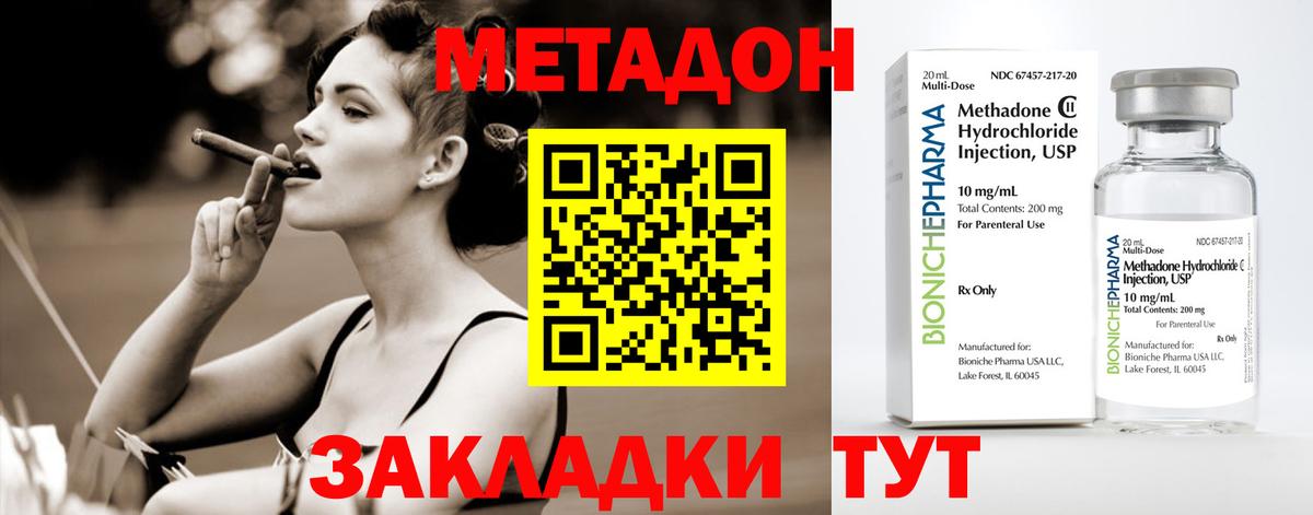 Метадон VHQ  Вход с VPN  Скопин  OMG ссылка  Метадон VHQ 