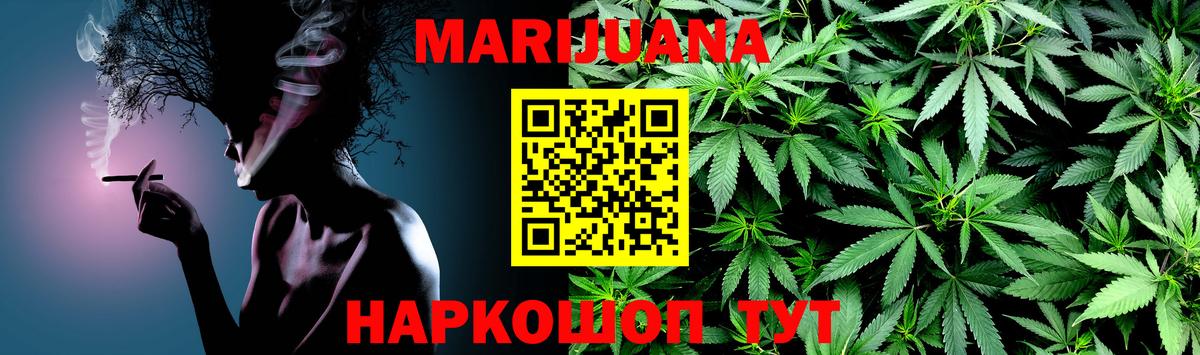 Каннабис VHQ  Вход с VPN  Скопин  Шишки марихуана THC 21%  Марихуана Amnesia 